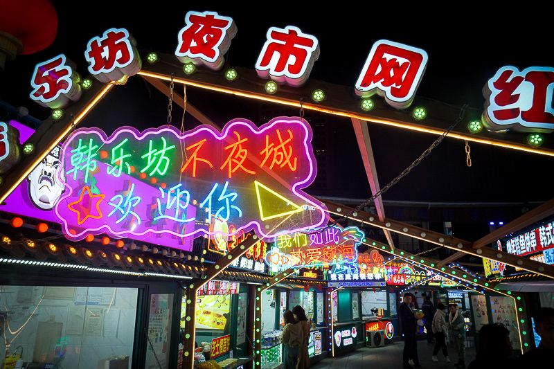 青島夜市美食街實拍
