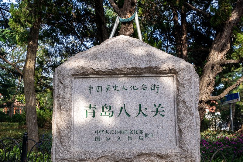 山東沿海城市住宿區與街區實拍